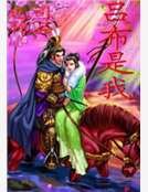 吕布是我